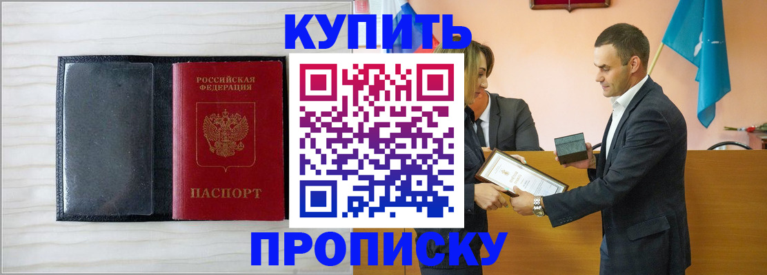 прописка для кредита в Туринске