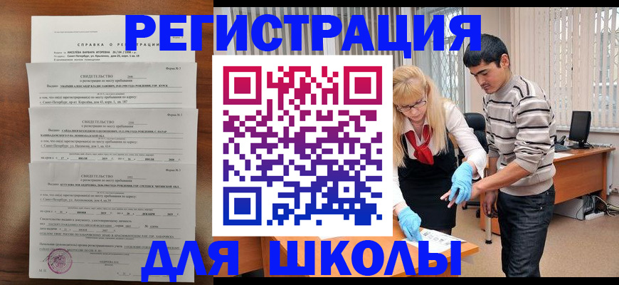 временная регистрация купить в Туринске