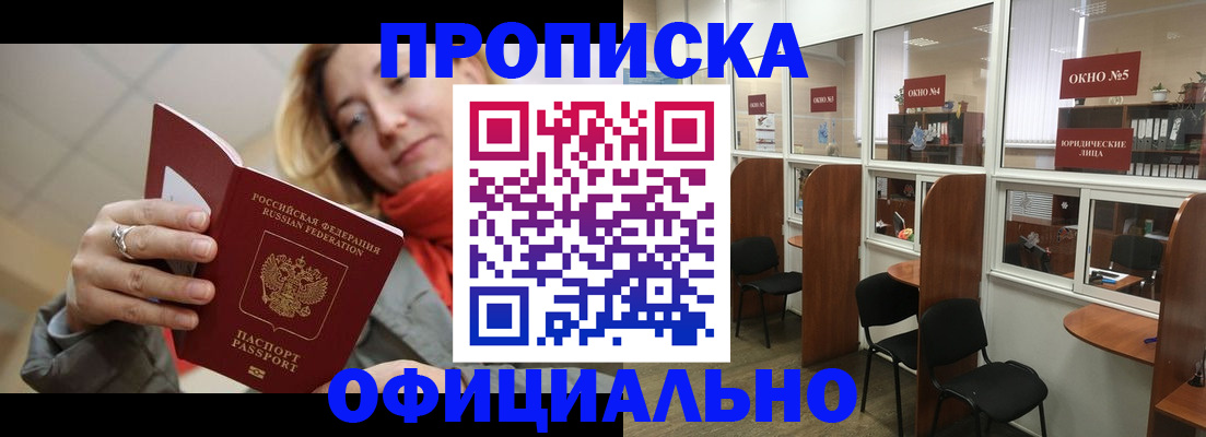 временная регистрация адрес в Туринске