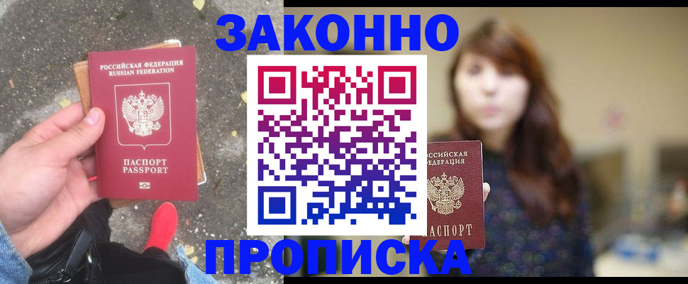 прописка паспорт в Туринске